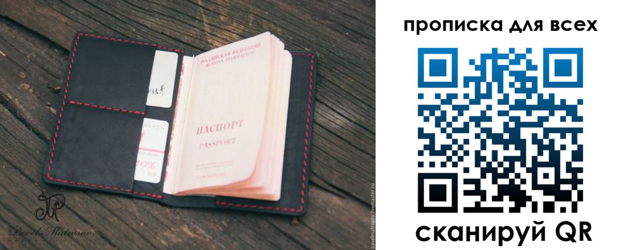 временная регистрация недорого в Октябрьском