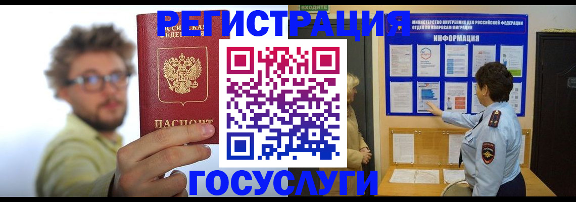 временная регистрация собственник в Октябрьском
