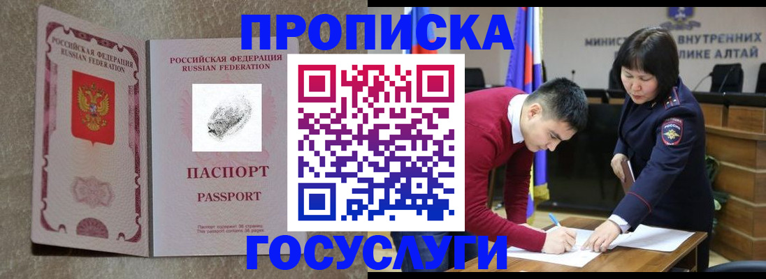 прописка гарантия в Октябрьском