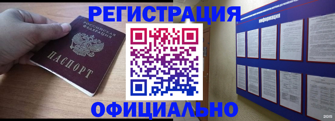 временная регистрация для школы в Октябрьском