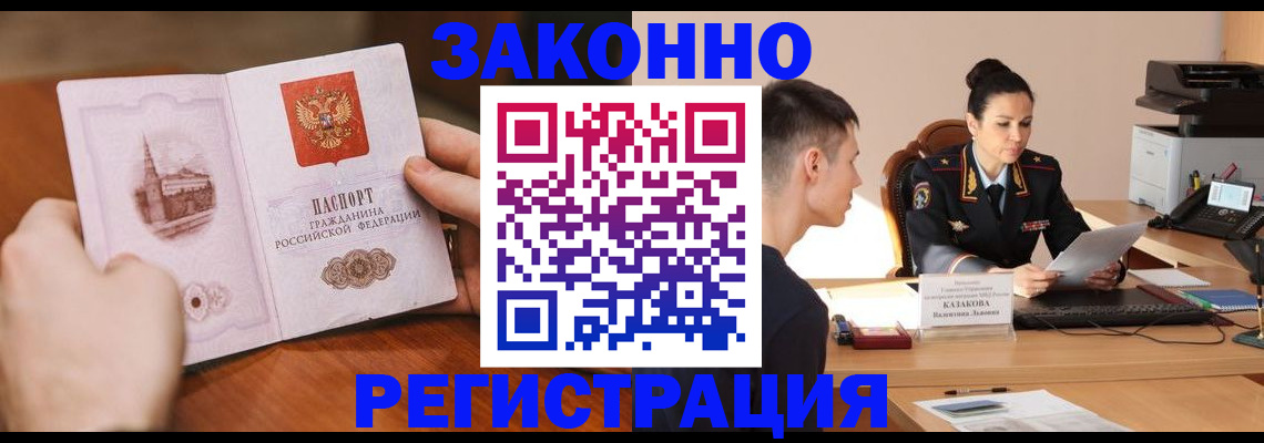временная регистрация надежно в Октябрьском