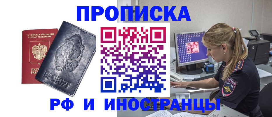прописка паспорт в Октябрьском