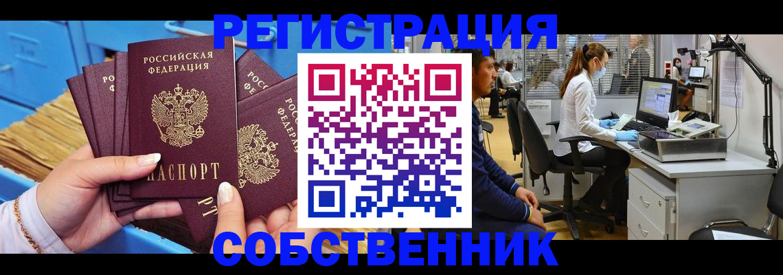 временная регистрация гарантия в Октябрьском