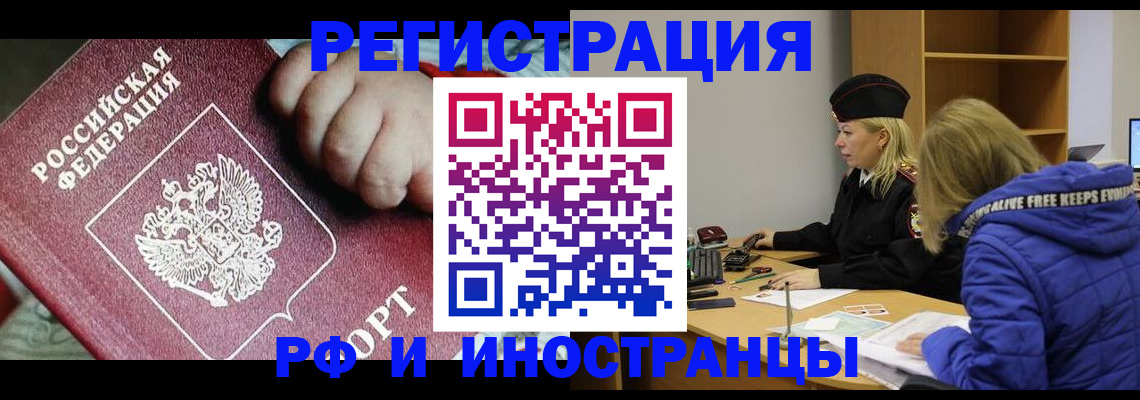 временная регистрация недорого в Октябрьском