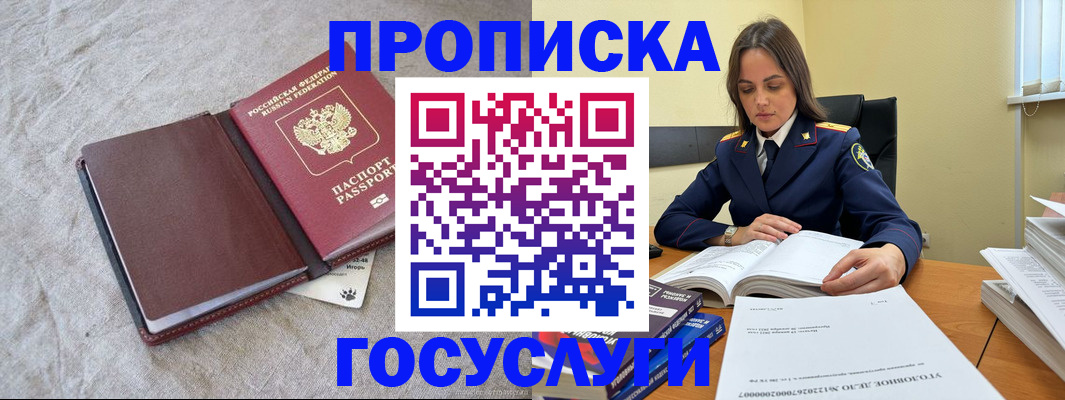 прописка регистрация в Октябрьском